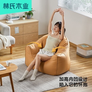 林氏木业现代简约懒人沙发椅房间阳台卧室小户型北欧休闲单人豆袋