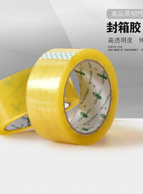 60mm透明胶带大卷封箱胶布米黄色快递物流包装封口宽胶条厚11mm卷