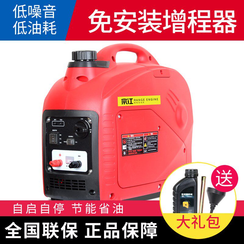 电动车增程器两轮发电机48V/60V/72V电瓶车二三轮免安装手提小型