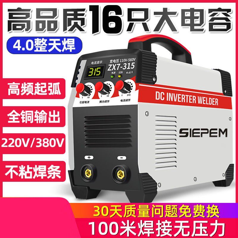 电焊机双电压全铜直流焊机220v380工业级ZX7-250两用自动十大品牌