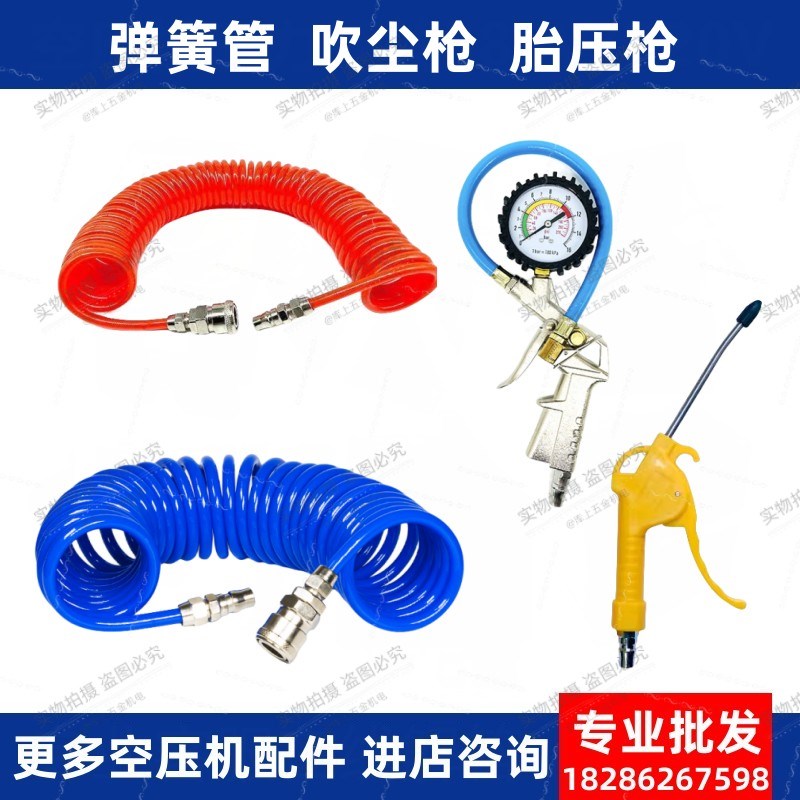 弹簧气管高压风管空压机管子气绳气线吹尘枪吹风枪胎压表加气枪