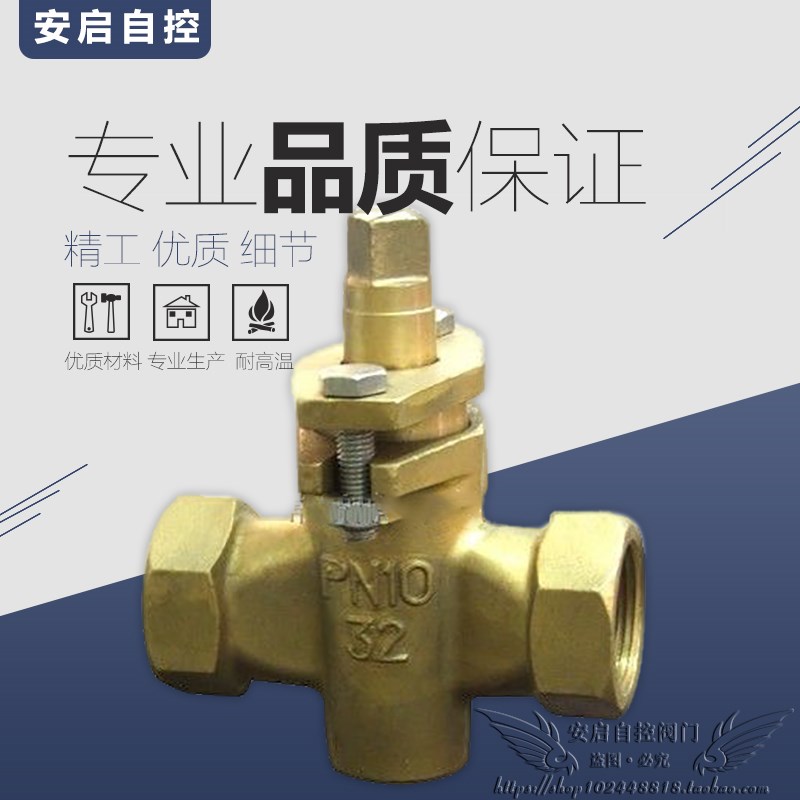 X13W-10T全铜内螺纹二通旋塞阀丝扣旋塞阀DN15 20 25 32 40 50 65