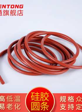 红色硅胶圆条 密封实心硅胶圆条 耐高温密封条 硅橡胶圆柱棒