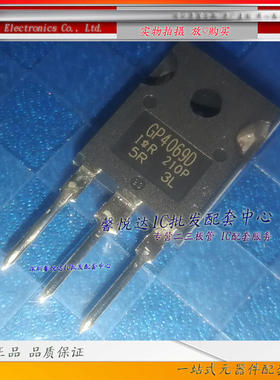 GP4069D  原装进口/正品全新 IRGP4069DPBF   大功率IGBT管TO-247