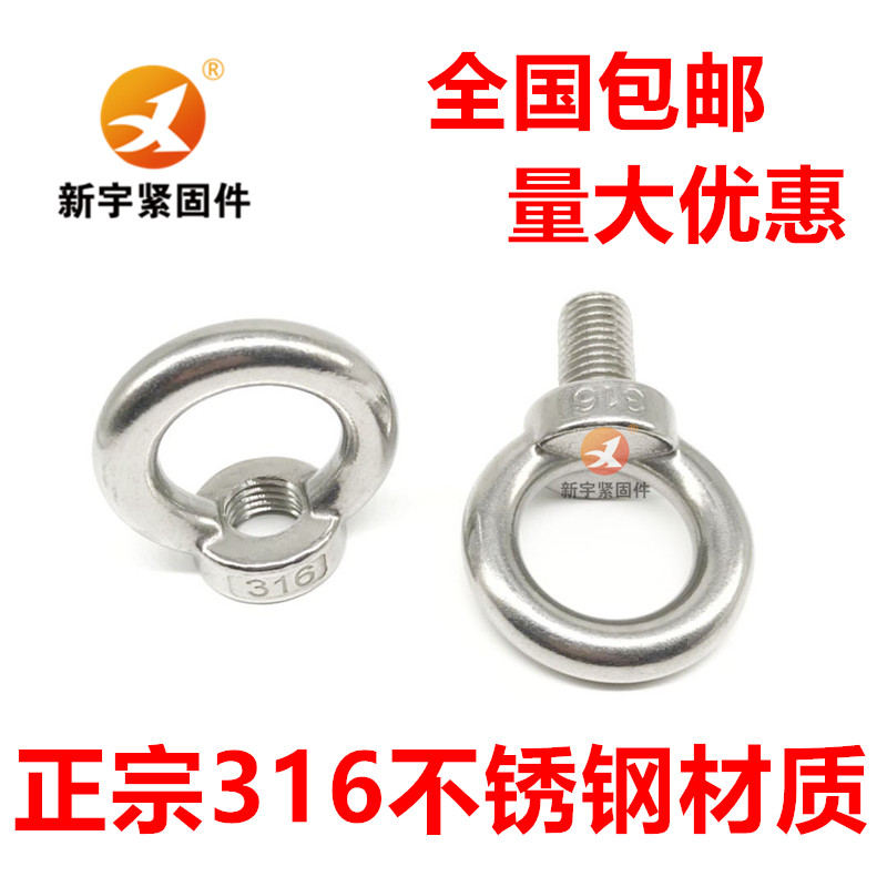 316不锈钢吊环螺丝螺栓吊环螺母M6M8M10M12M14M16M18M20M24M30M36