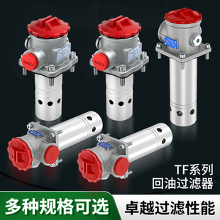 液压吸油过滤器自封式进油过滤器滤网高压球阀TF/TFX-/63/100/160