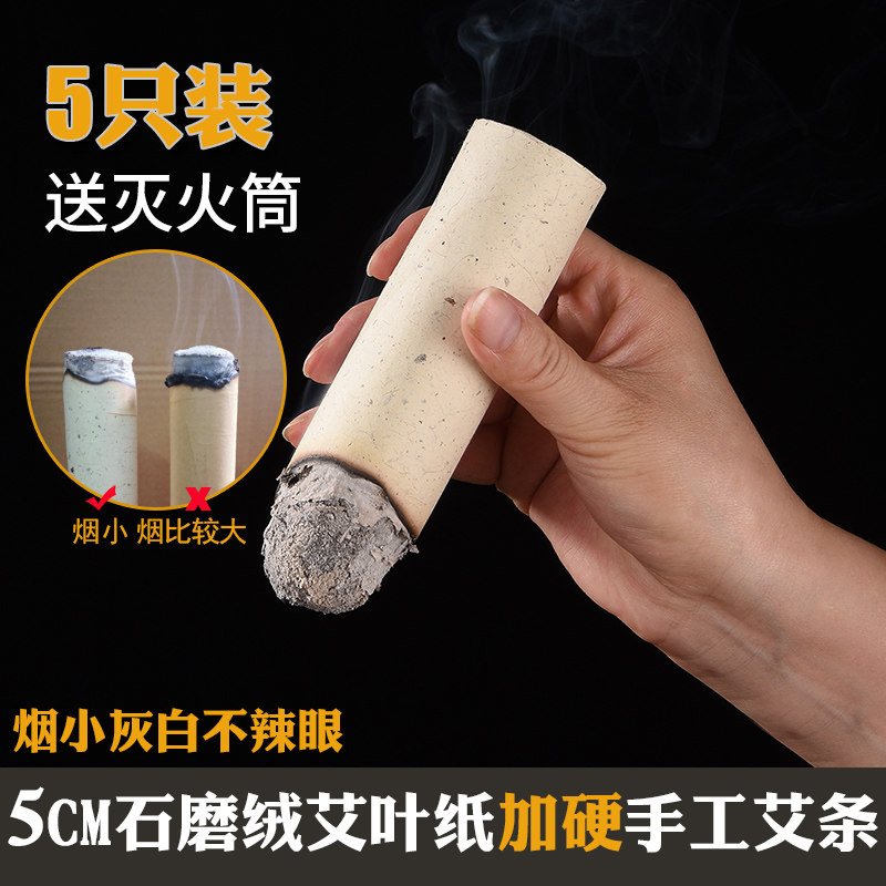 石磨艾叶纸艾条5厘米加粗蕲艾条纯手工5cm特大号雷火灸家用