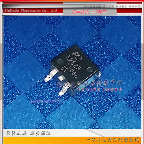 K2688原装进口/正品全新2SK2688贴片TO-263场效应管MOS管