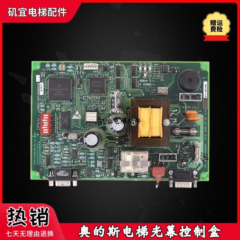 OTIS奥的斯光幕控制盒 LAMBDA III-D ASSY-ADA26800XB1实拍现货