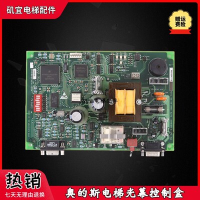 OTIS奥的斯光幕控制盒 LAMBDA III-D ASSY-ADA26800XB1实拍现货