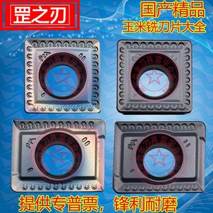 数控大小玉米铣刀片APKT150412-PM SPMT120408-PM YBG302 P8090