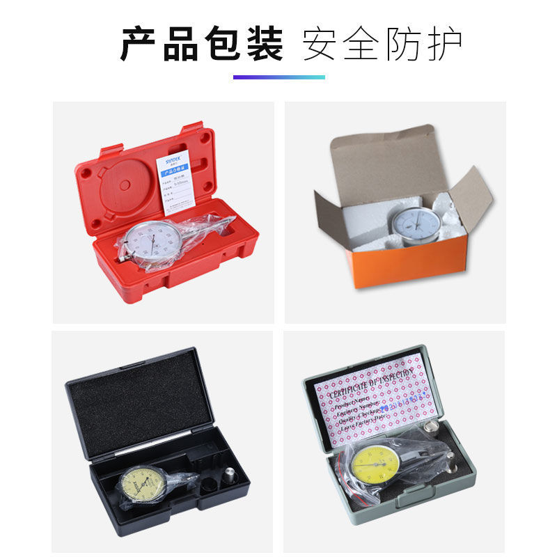 Syntek高精度0.01杠杆百分千分表头一套校表防磁防震磁力表座支架