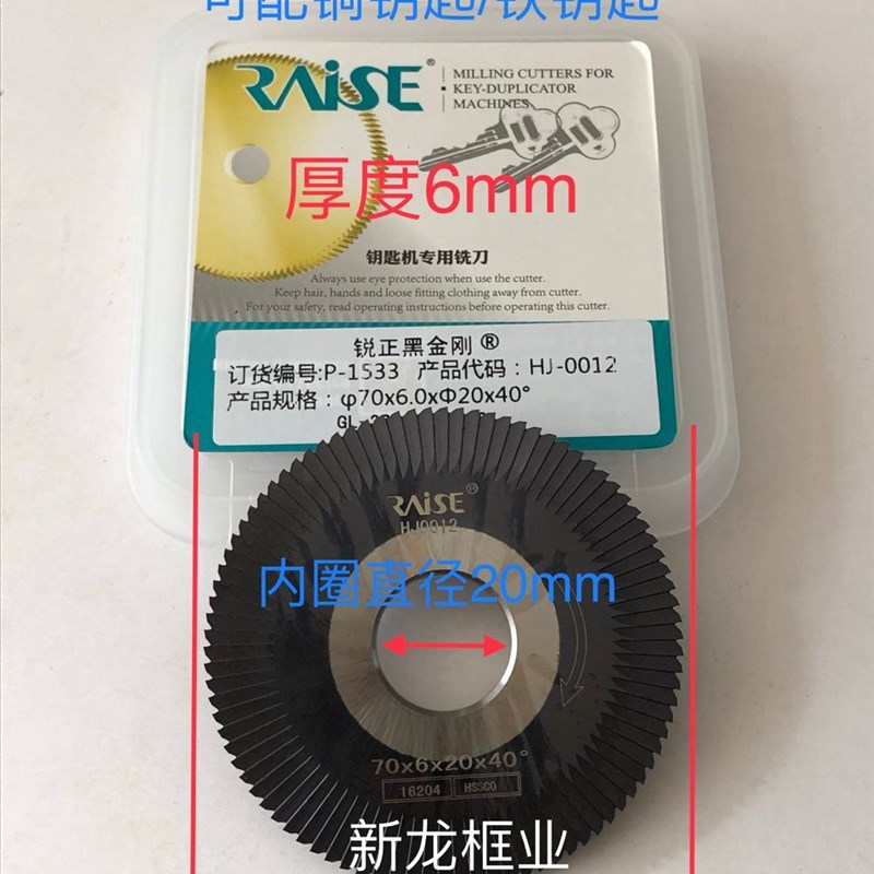 锐正黑金刚卧式机圆盘铣刀HJ0012 706.02090T40