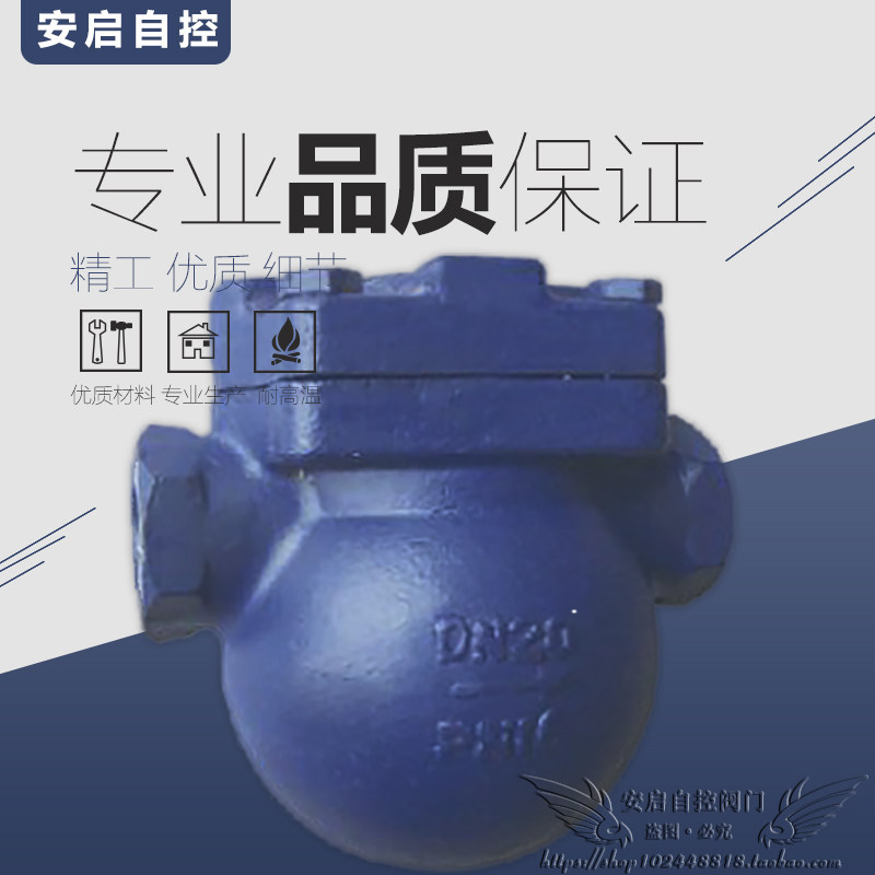 FT13H-16C斯派莎克型杠杆浮球式蒸汽铸钢内螺纹疏水阀DN15-50