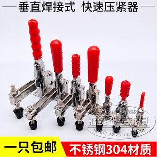 垂直式不锈钢夹钳快速夹具101D 压紧器12265 焊接工装夹紧器12130