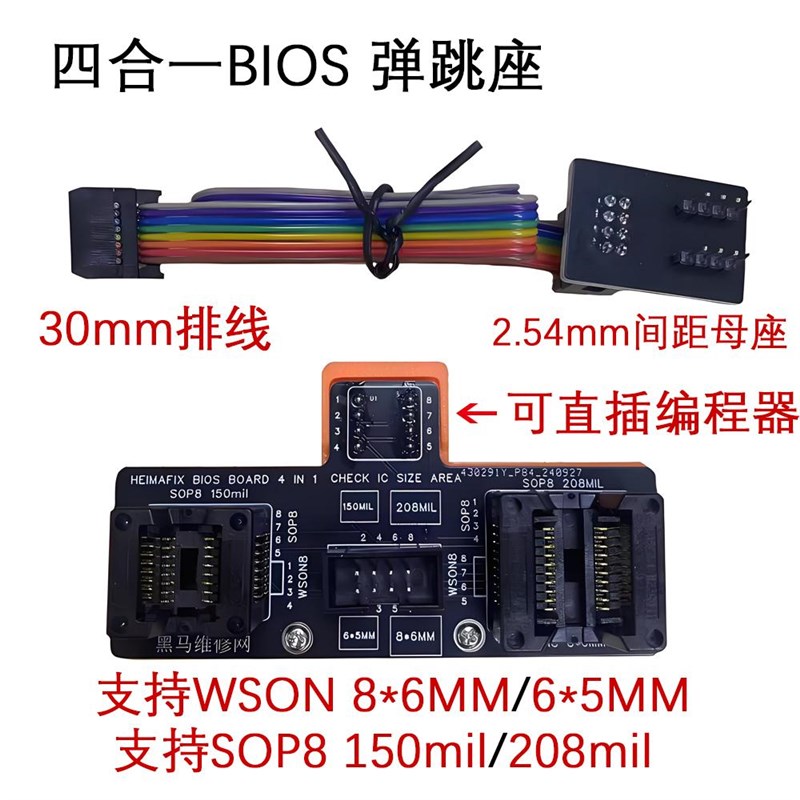 SOP8/WSON8/QDFN8烧录座子BIOS弹跳座6x8 5x6MM 150 208MIL