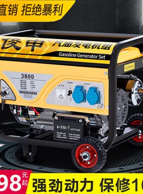 汽油发电机220V家用静音小型单三相380伏5KW3/6/8/10千瓦柴油户外