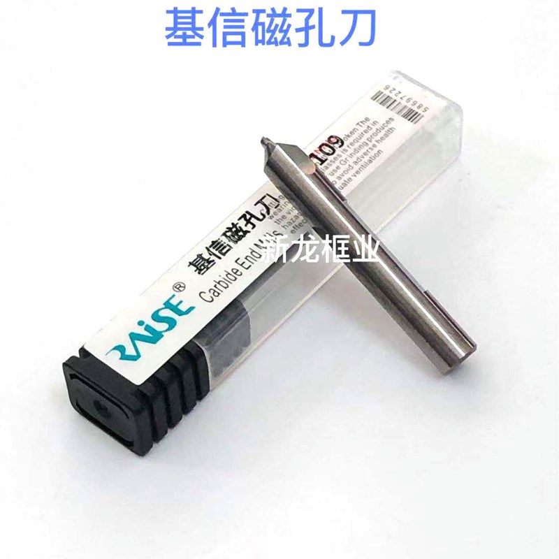 锐正基信磁孔刀套装立铣机用基信K26磁铁孔成型刀子磁铁安装无胶