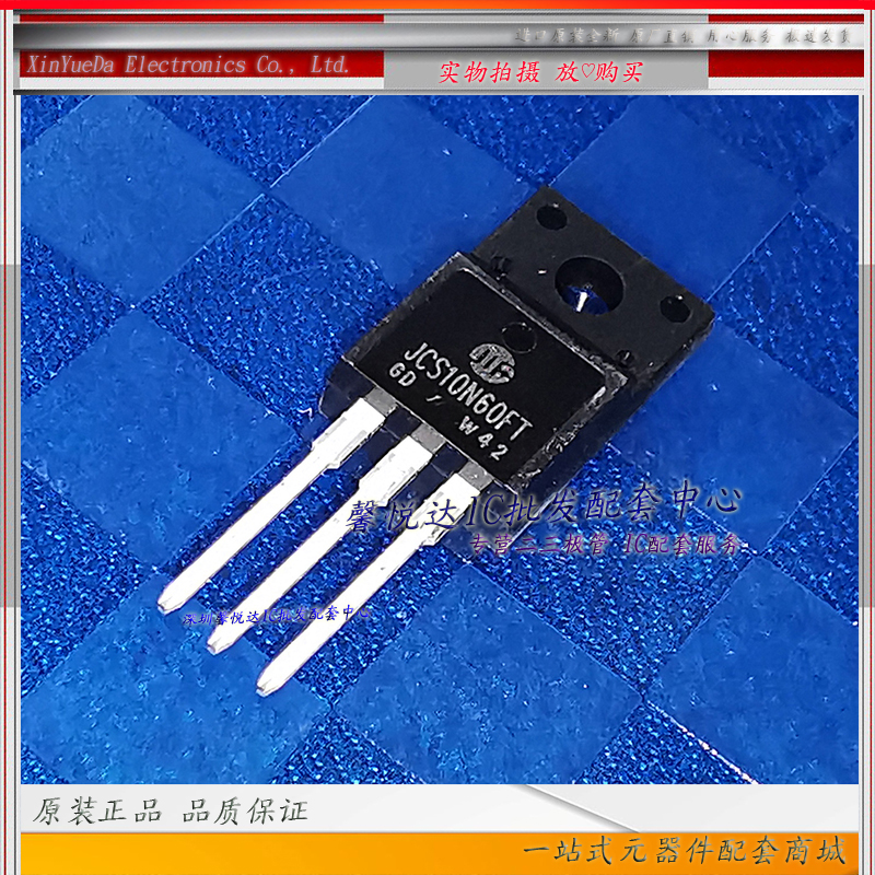 JCS10N60FT原装进口/正品全新MOS场效应管 JCS10N65FT 10A600V