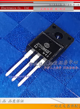 JCS10N60FT原装进口/正品全新MOS场效应管 JCS10N65FT 10A600V