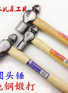 银雀圆头锤0.5LB-3LB铁锤 榔头 锤子 敲击 锻打圆头锤奶子榔头