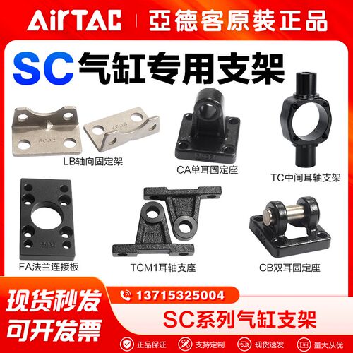 亚德客气动气缸安装支架附件F-SC32 40 50 63 80 100 LB FA CA CB