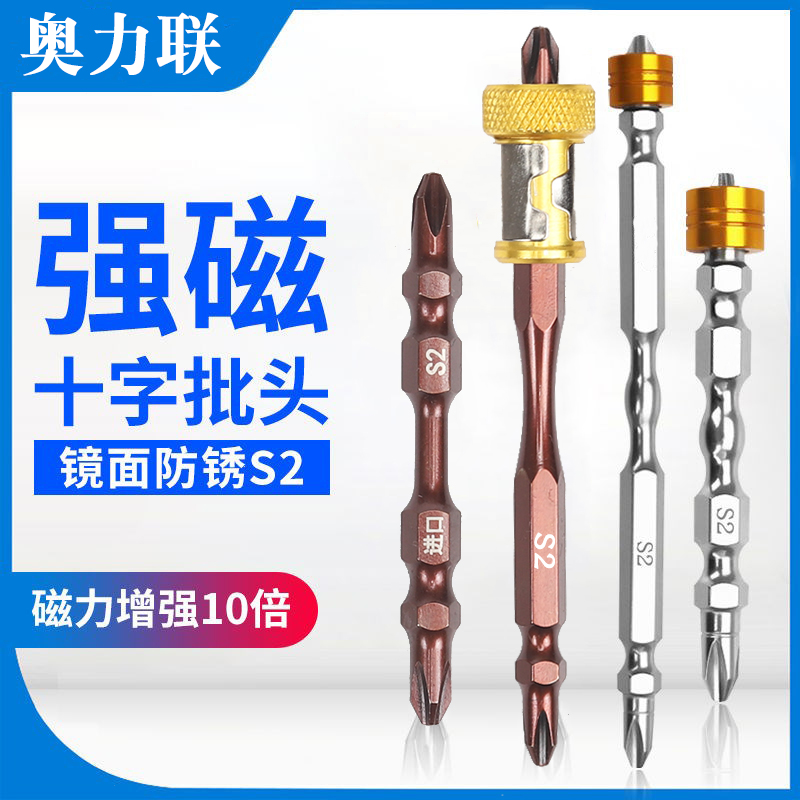 包邮双节截棍进口材料电动螺丝批双头十字批头强磁批头电批头套装