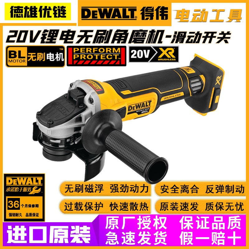2得伟无刷充电式角磨机DCG405NT412金属FN切割打磨125m电压20/18V