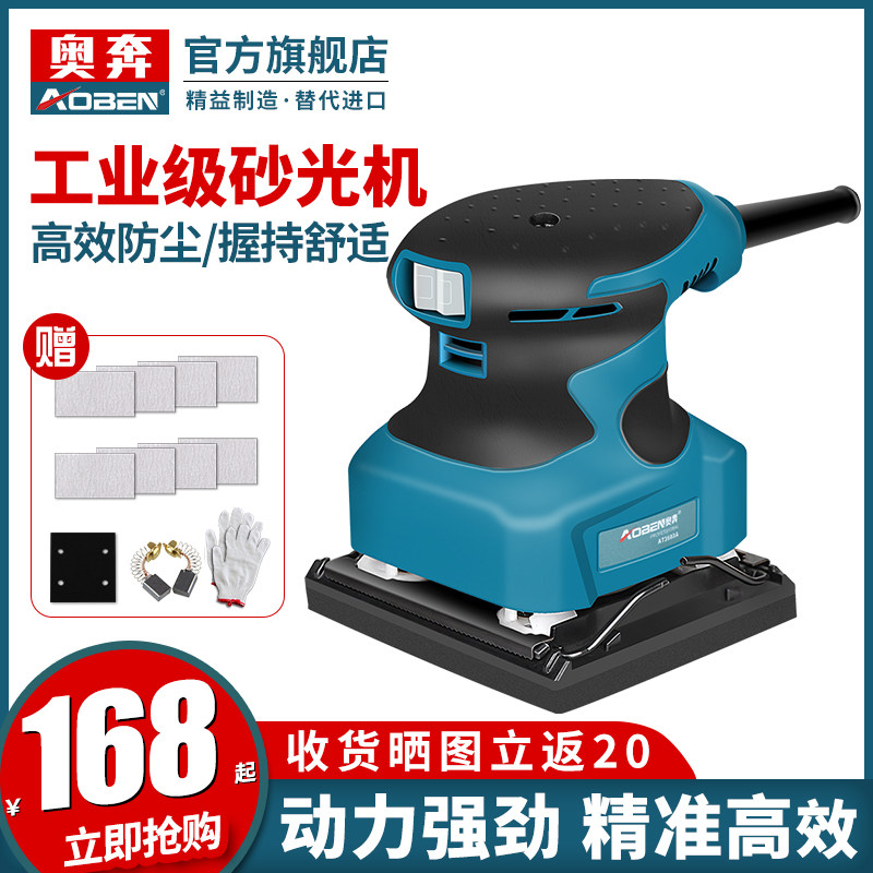 奥奔砂纸机砂光机小型木板木工抛光机电动工具腻子墙面打磨机磨砂