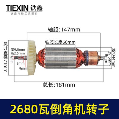 配石井莱财125MM2680瓦倒角机电机转子无尘瓷砖切割机电机00823