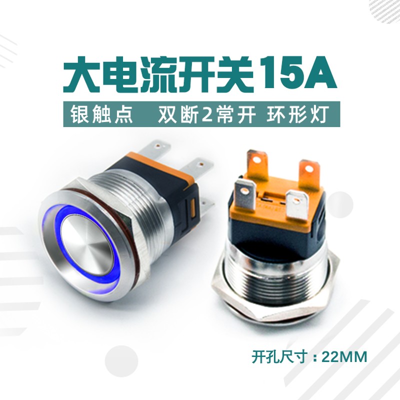 22mm金属按钮自锁复位开关环形灯天使眼带指示灯电流15a 12v220v
