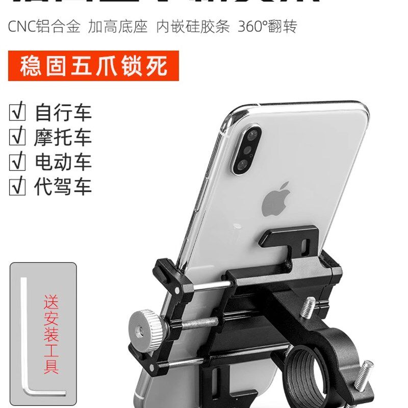 洛克兄弟铝合金自行车手机架子导航通用外卖导航支架固定夹骑行