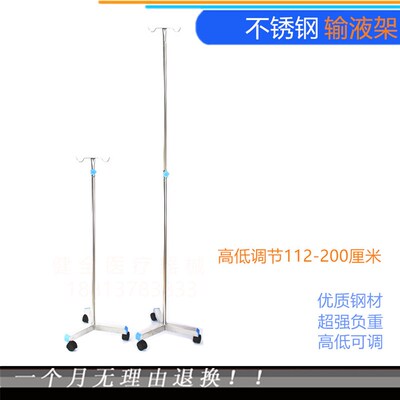 包邮 不锈钢输液架移动式吊瓶架高低可调节点滴架带轮
