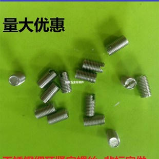 201不锈钢一字开槽细牙平端紧定GB73机米顶丝无头螺丝M6 0.75