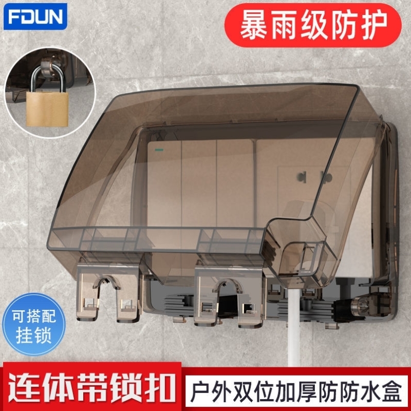 【螺丝款】86型双位插座防水盒加高加厚开关插头可加挂锁保护盖