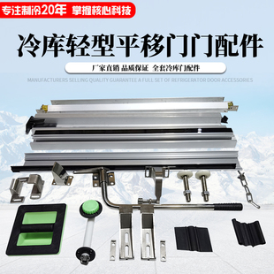 气调库全套门配件工业冷藏库电动平移门整套门小型气调保鲜库设备