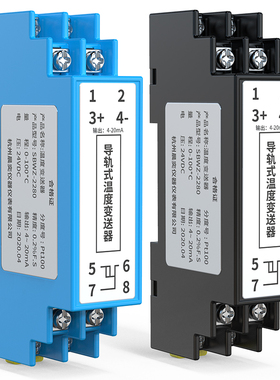 导轨式温度变送器pt100一体化模块4-20ma热电阻隔离变送器热电偶