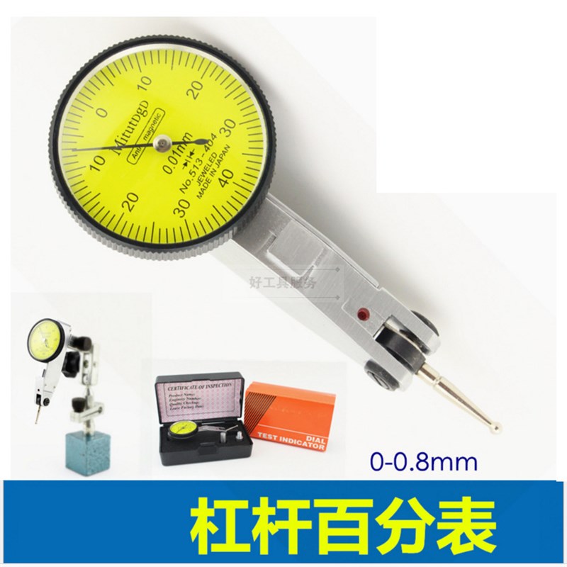 包邮杠杆百分表 小校表较表仔 513-404C 0-0.8 *0.01杠杆表 表座