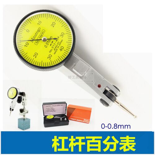包邮杠杆百分表 小校表较表仔 513-404C 0-0.8 *0.01杠杆表 表座