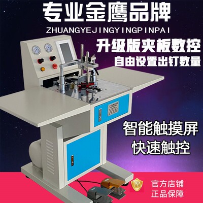金鹰机械相框机械厂直销钉角机切角机相框机器新版自动数控钉角机