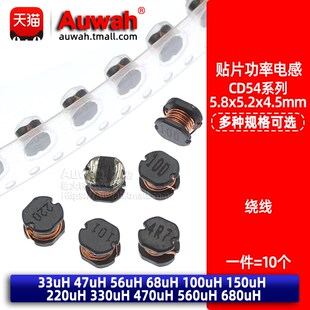 CD54 680uH 470 560 150 220 330 100 贴片功率电感