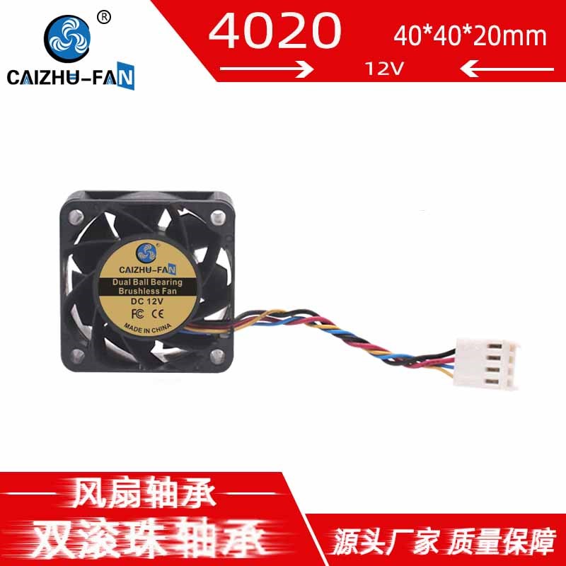 财猪 4020 双滚珠12V/0.44A 高转PWM温控4CM厘米主板机柜散热风扇