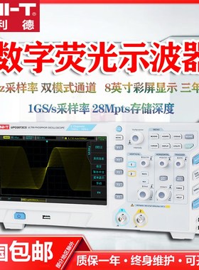 优利德示波器UPO2072CS/2074CS/2102CS/2104CS数字荧光存储示波器