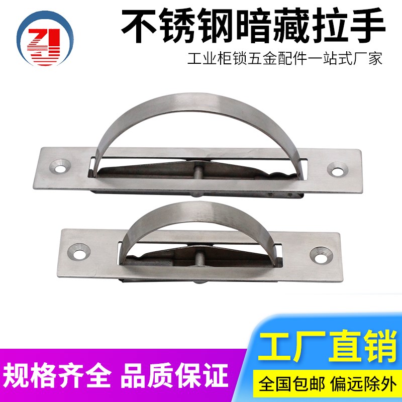枝久柜锁DMK512内嵌式扣手隐藏拉手304不锈钢柜门隐形式工业把手