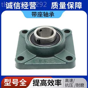 带座外球面 现货UCFL20多 CFL23519906 UC5FL207 U规格样带座轴承