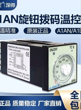 A1AN-RPK温控器ARICO长新温控表智能旋钮指针温度控制器A1DN-RPK
