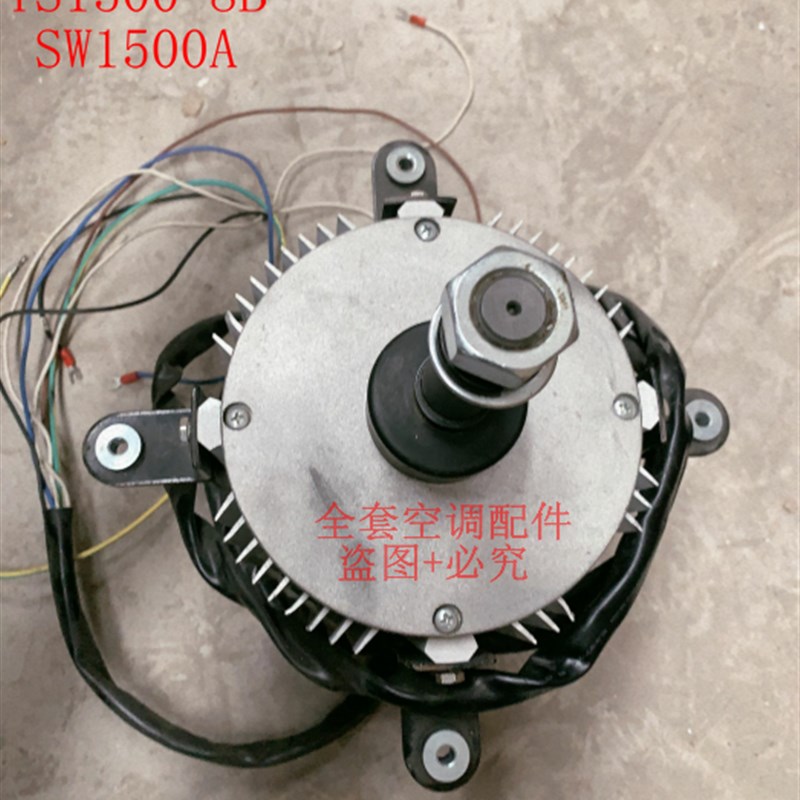 原装全新格力空调YS1500-8B SW1500A室外三相异步电动机1500W