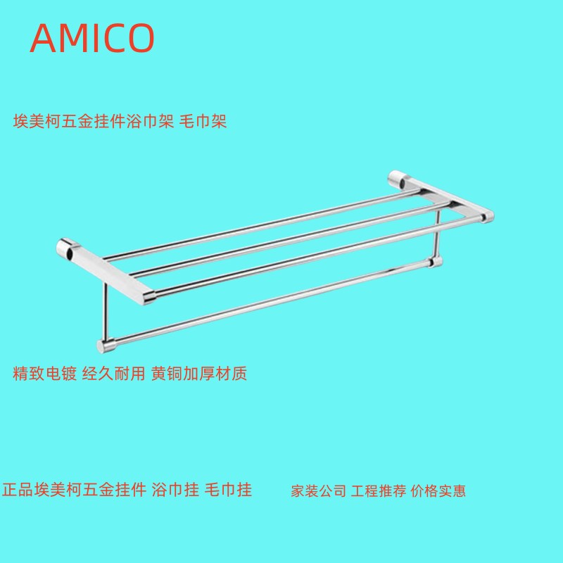 正品埃美柯全铜浴巾架 毛巾挂 浴巾挂浴室五金挂件WY0910专卖店