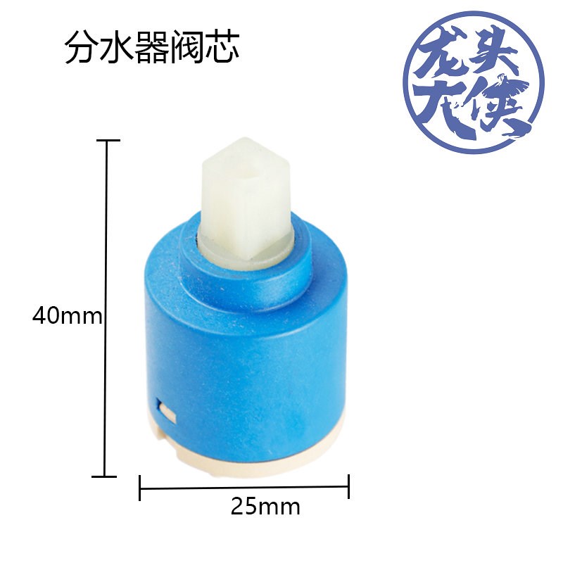 分水器阀芯 快开式分水器陶瓷阀芯 阀芯杆为四方块 25mm 22mm