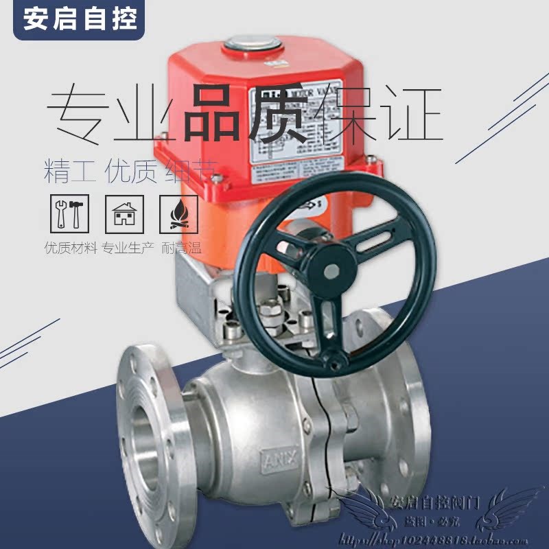 Q941F46-16P电动不锈钢衬氟法兰球阀 电动衬氟球阀DN15-150